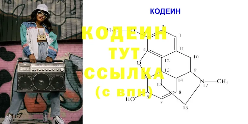 закладки  блэк спрут рабочий сайт  Кодеиновый сироп Lean напиток Lean (лин)  Верхняя Пышма 